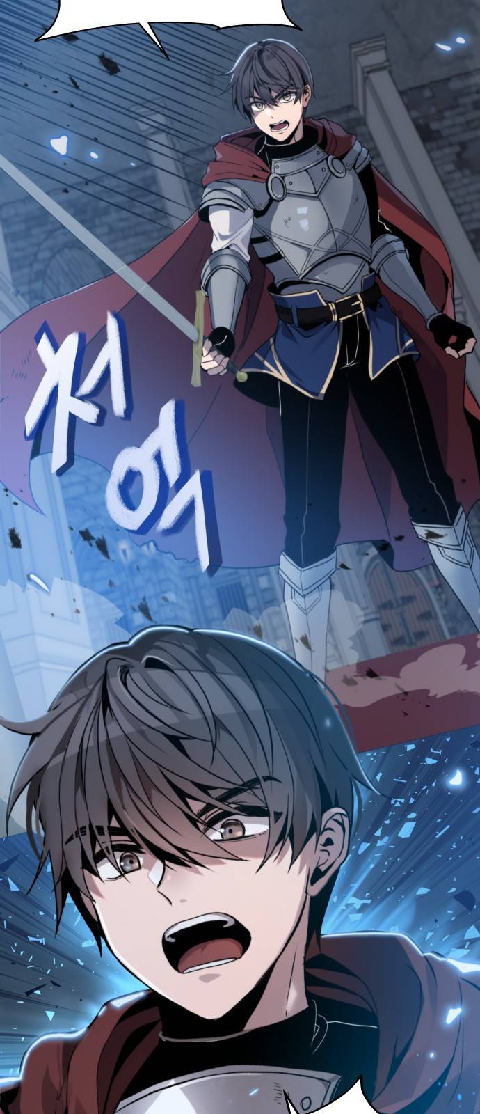 이계진입 리로디드 1화 16