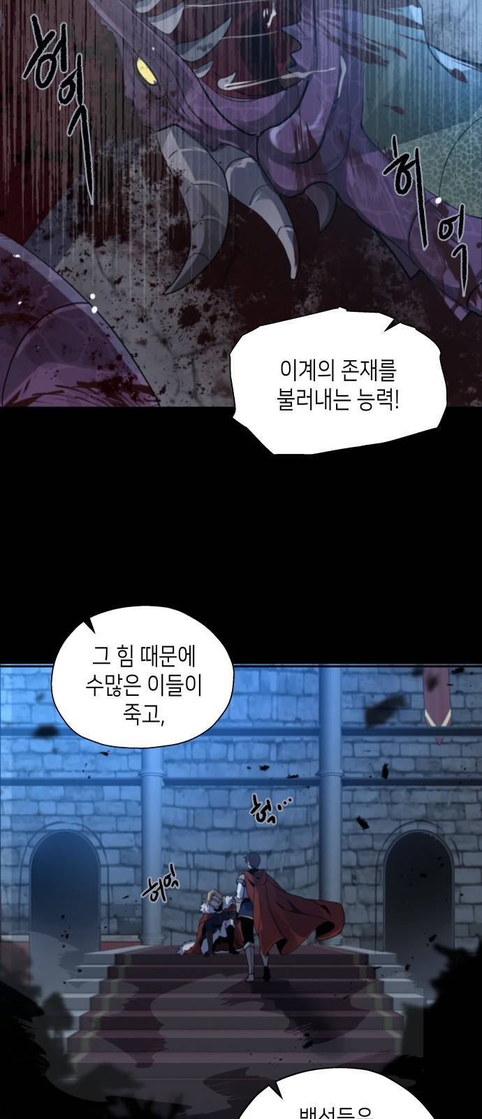 이계진입 리로디드 1화 18