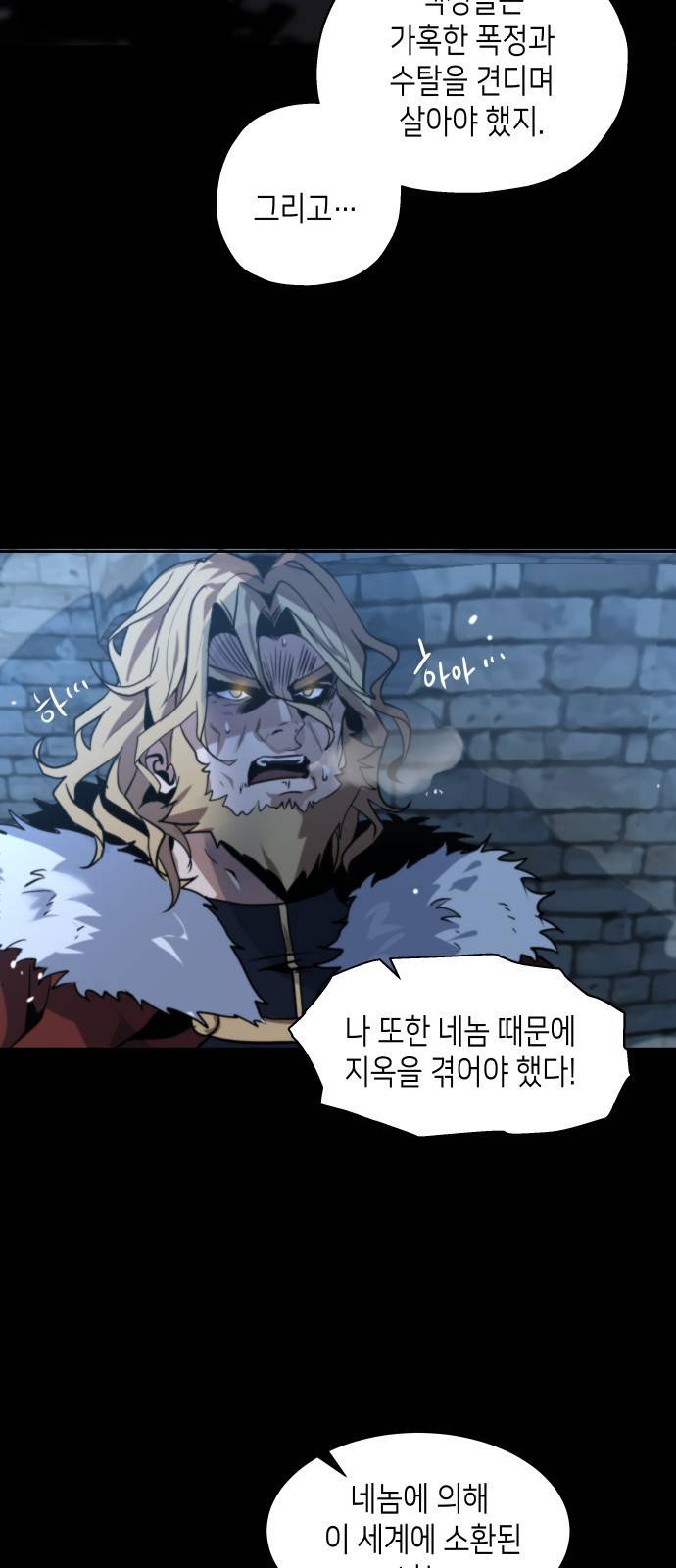이계진입 리로디드 1화 19