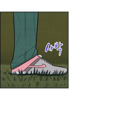 악의는 없다 44화 9
