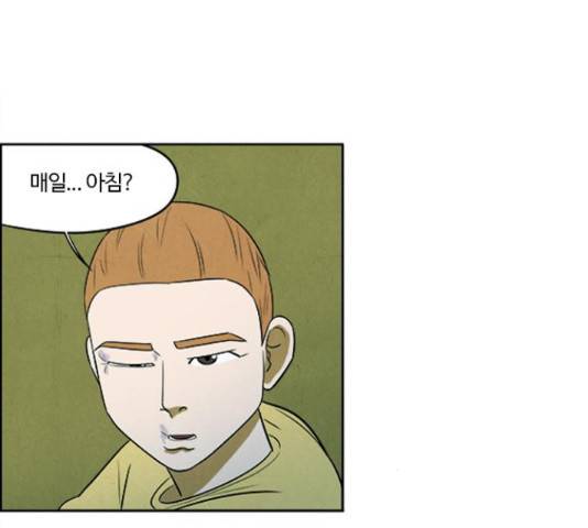 악의는 없다 44화 14