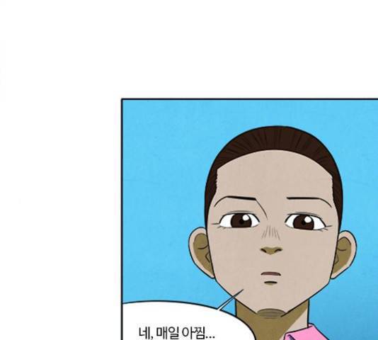 악의는 없다 44화 15