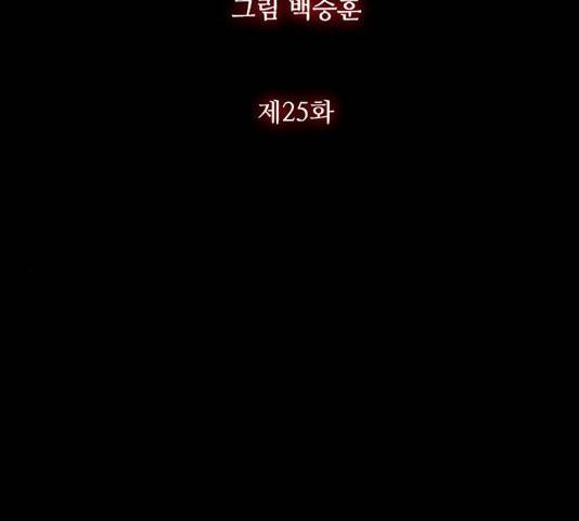 블러드레인2:천외천 25화 6