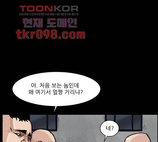 블러드레인2:천외천 25화 12