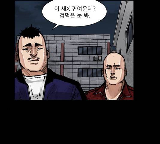블러드레인2:천외천 25화 14