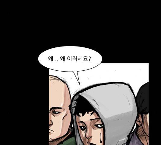 블러드레인2:천외천 25화 15