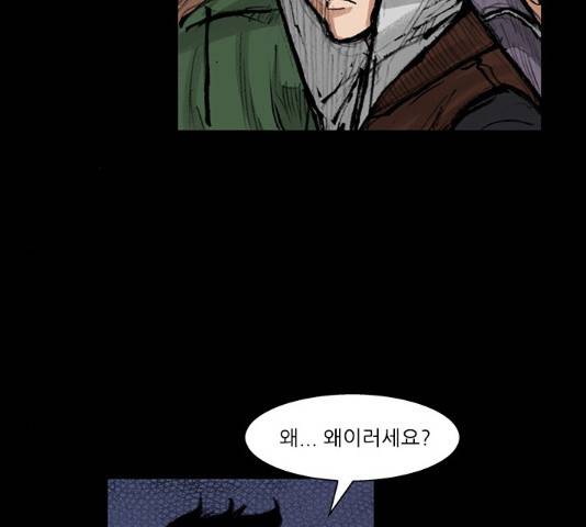 블러드레인2:천외천 25화 16