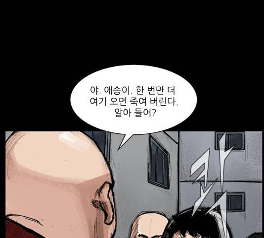 블러드레인2:천외천 25화 18