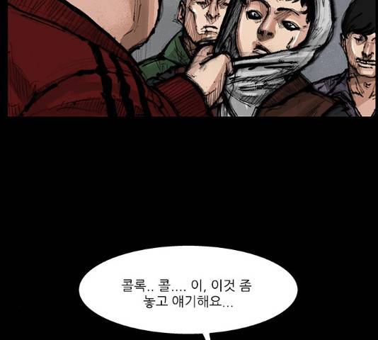 블러드레인2:천외천 25화 19