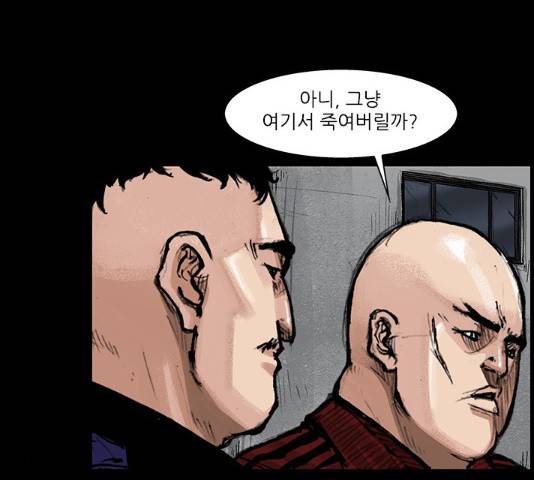 블러드레인2:천외천 25화 21