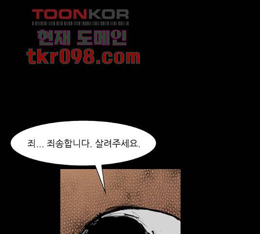 블러드레인2:천외천 25화 22