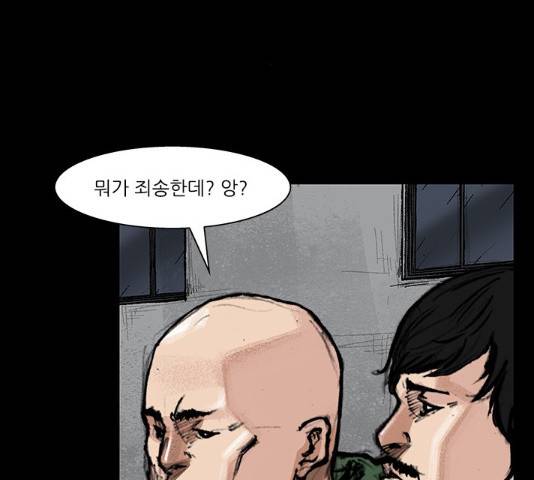 블러드레인2:천외천 25화 24