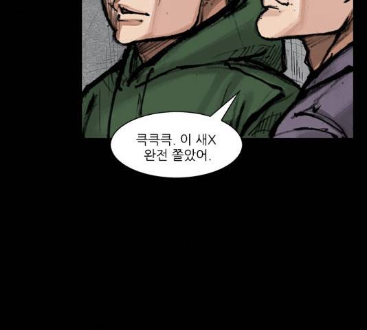 블러드레인2:천외천 25화 25