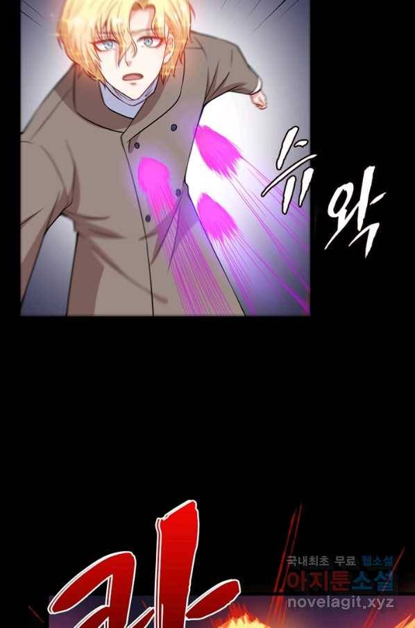 먼치킨 육아일기 207화 3