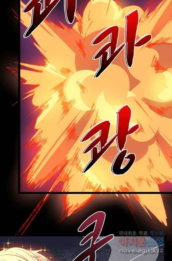 먼치킨 육아일기 207화 4