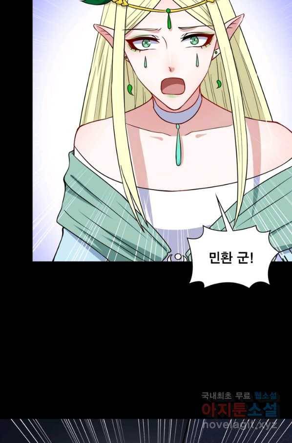 먼치킨 육아일기 207화 6