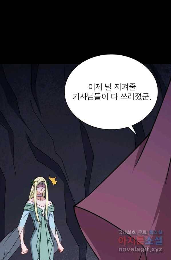 먼치킨 육아일기 207화 8