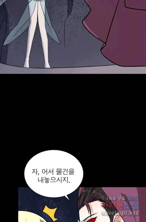 먼치킨 육아일기 207화 9