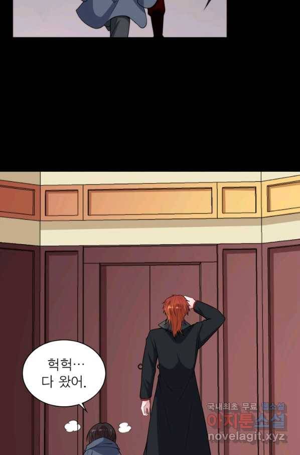 먼치킨 육아일기 207화 13