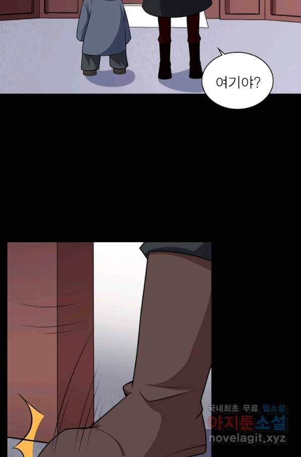 먼치킨 육아일기 207화 14