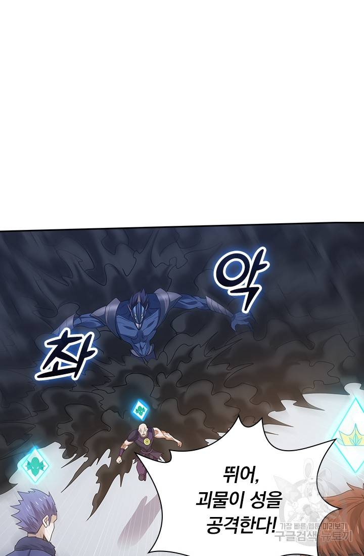 보스몹은 죽을수록 강해진다 214화 3