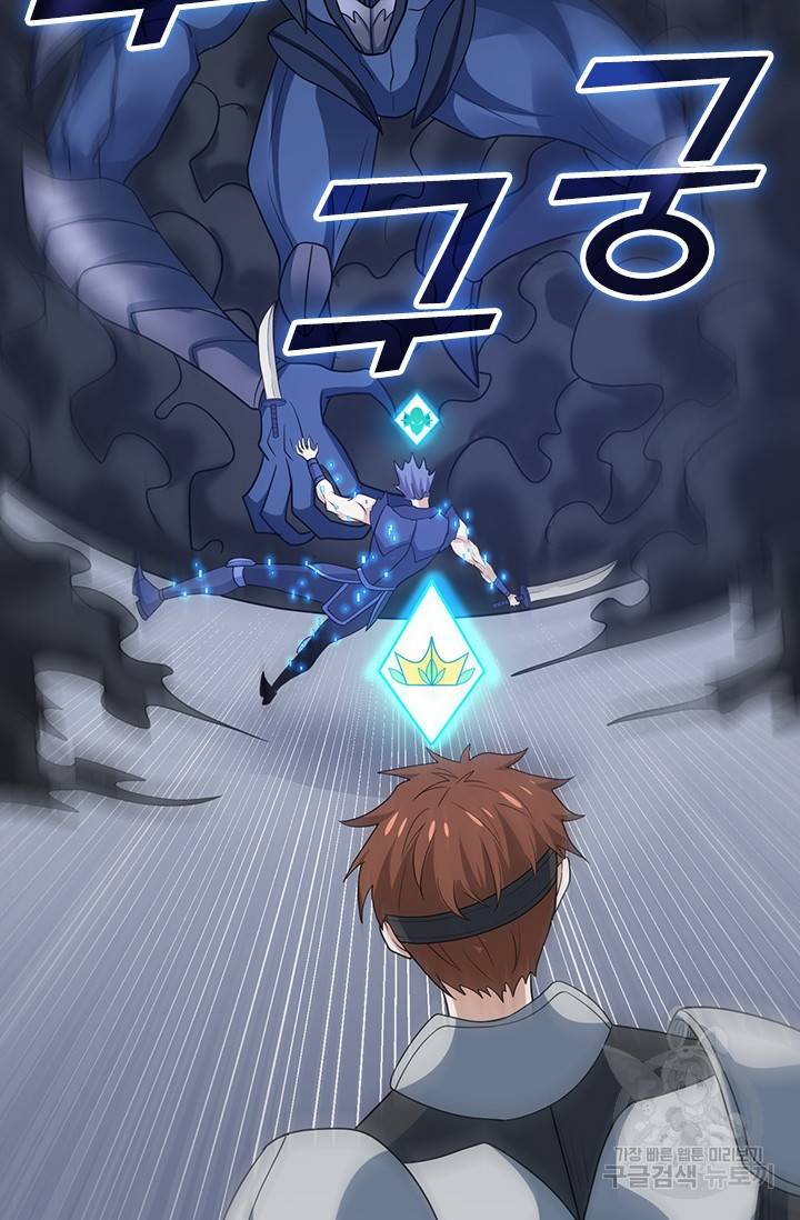 보스몹은 죽을수록 강해진다 214화 7