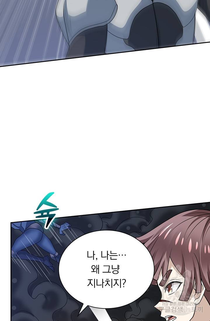 보스몹은 죽을수록 강해진다 214화 8