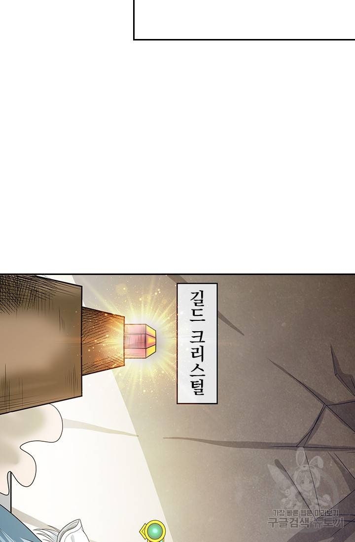 보스몹은 죽을수록 강해진다 214화 11