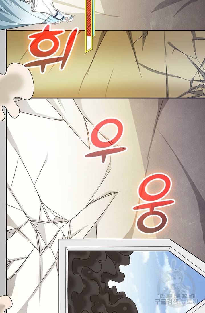 보스몹은 죽을수록 강해진다 214화 12