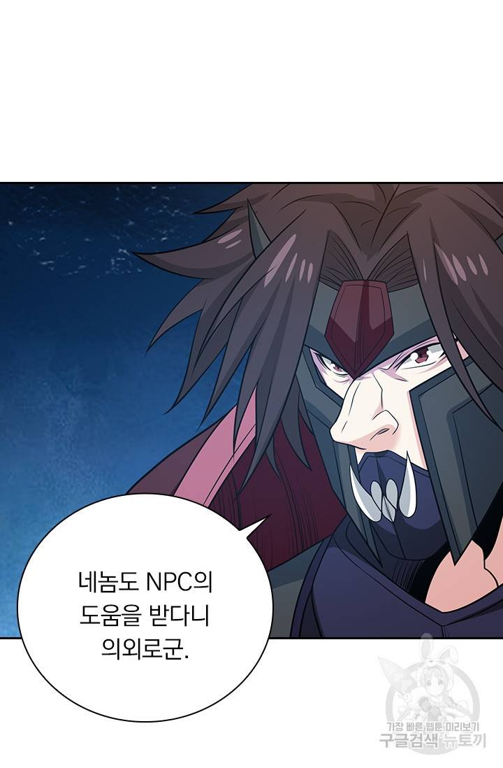 보스몹은 죽을수록 강해진다 214화 14