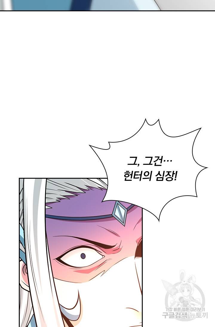보스몹은 죽을수록 강해진다 214화 18