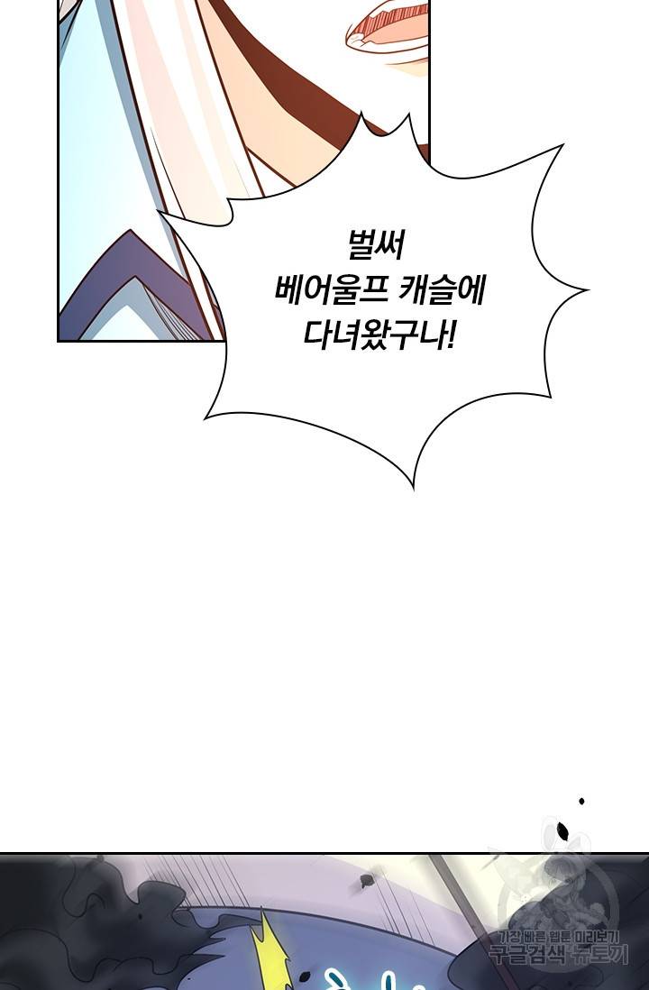 보스몹은 죽을수록 강해진다 214화 19