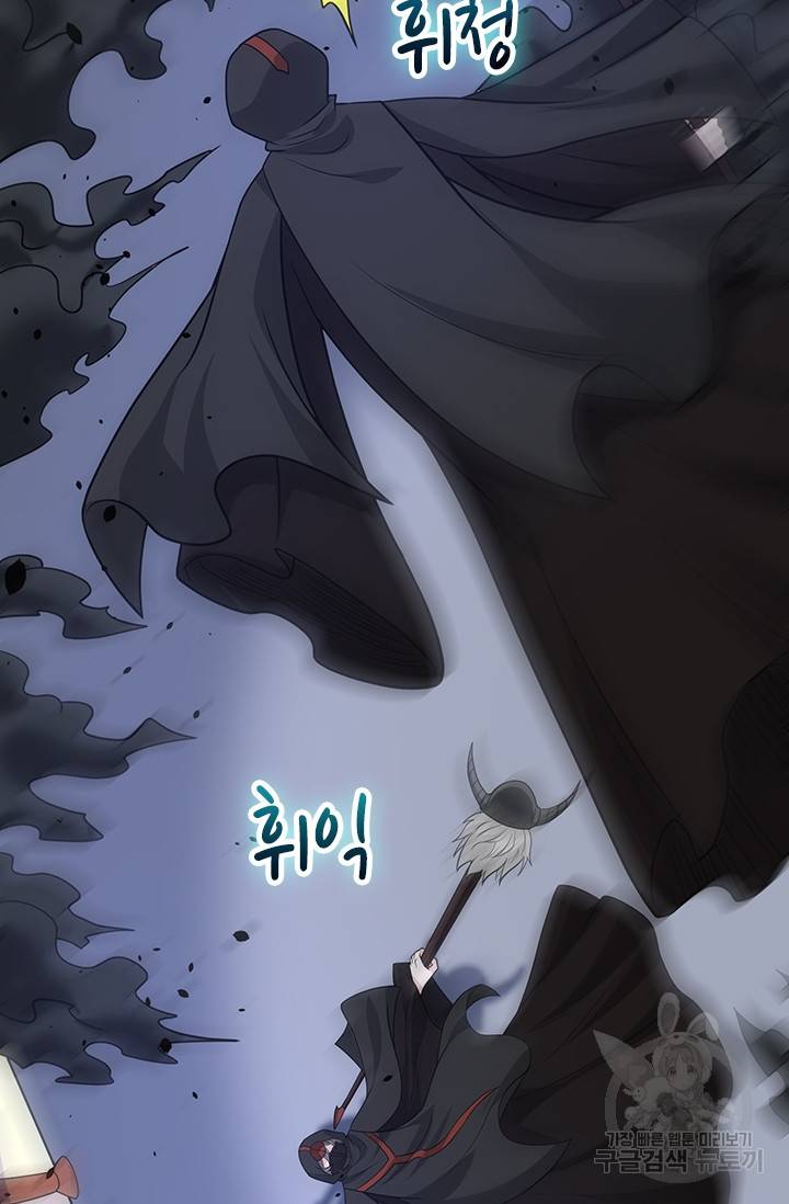 보스몹은 죽을수록 강해진다 214화 20