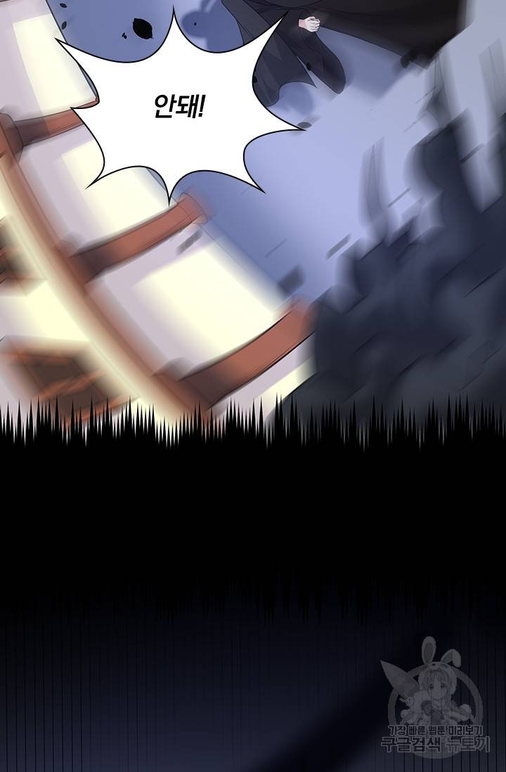 보스몹은 죽을수록 강해진다 214화 21