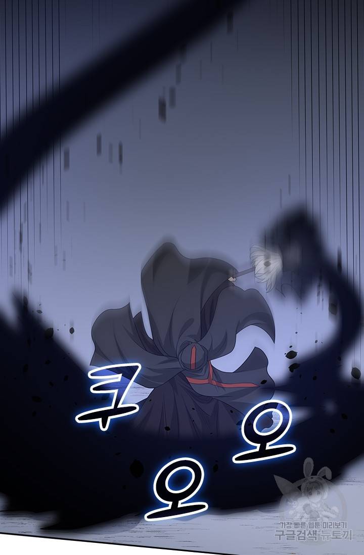 보스몹은 죽을수록 강해진다 214화 22