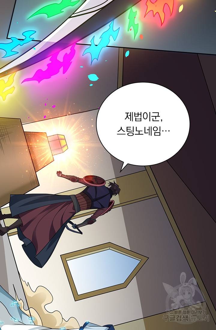 보스몹은 죽을수록 강해진다 214화 26