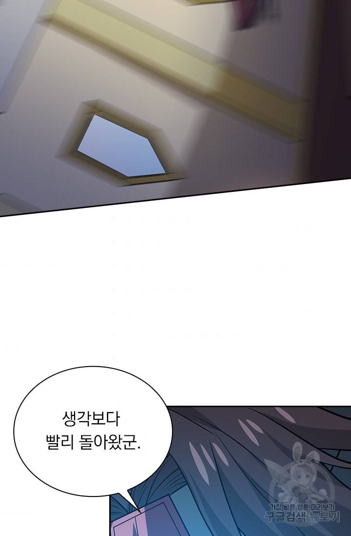 보스몹은 죽을수록 강해진다 214화 33
