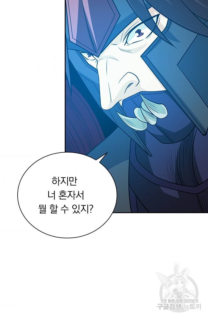 보스몹은 죽을수록 강해진다 214화 34