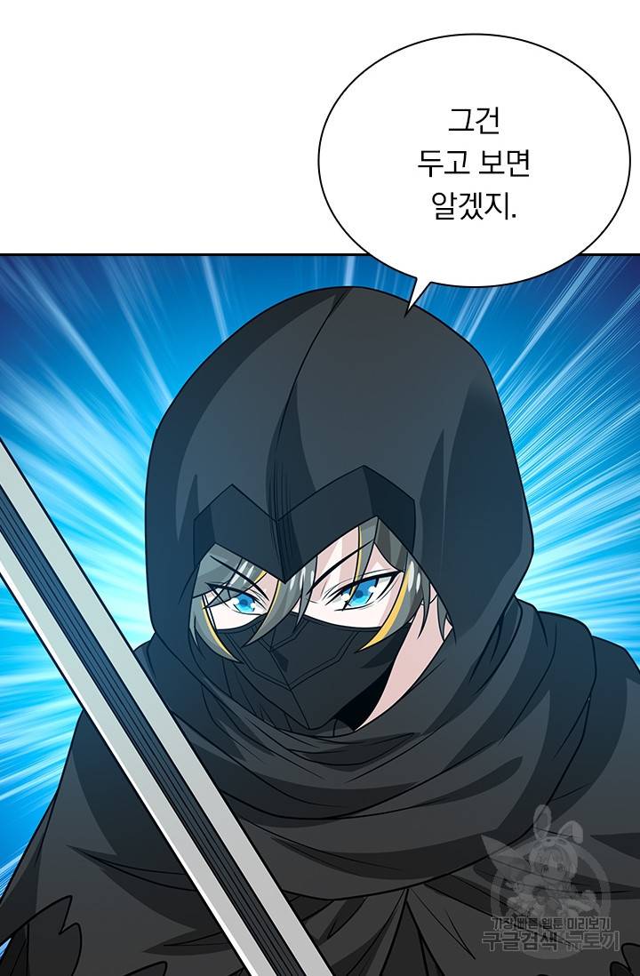 보스몹은 죽을수록 강해진다 214화 35