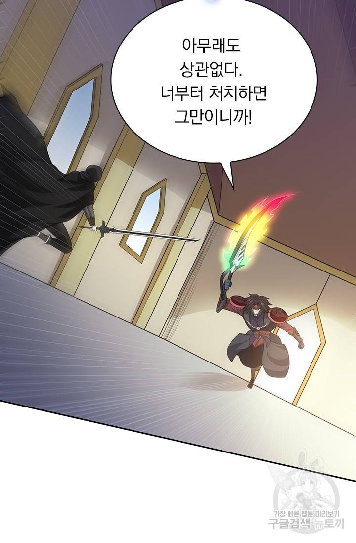 보스몹은 죽을수록 강해진다 214화 37