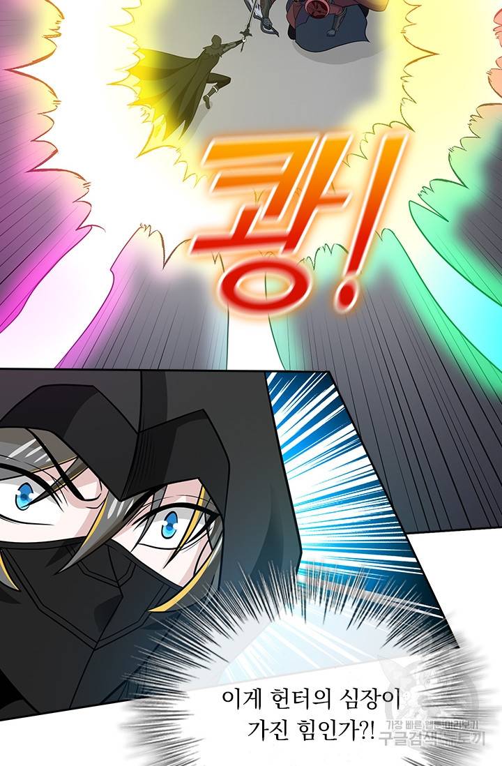 보스몹은 죽을수록 강해진다 214화 39
