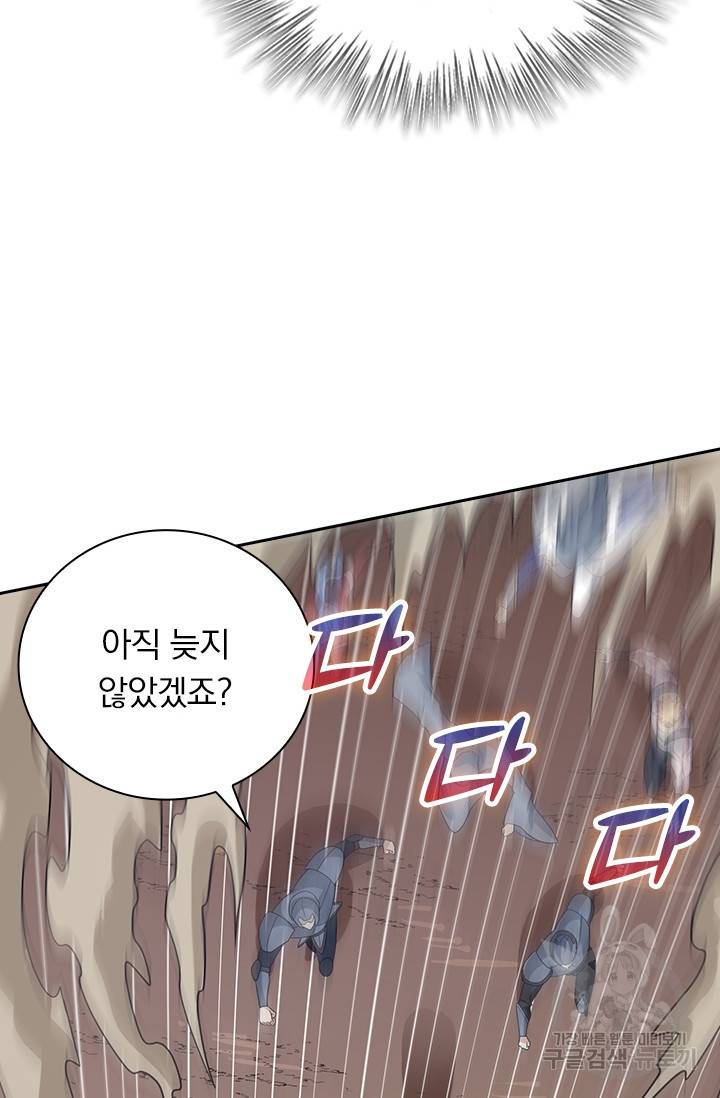 보스몹은 죽을수록 강해진다 214화 40