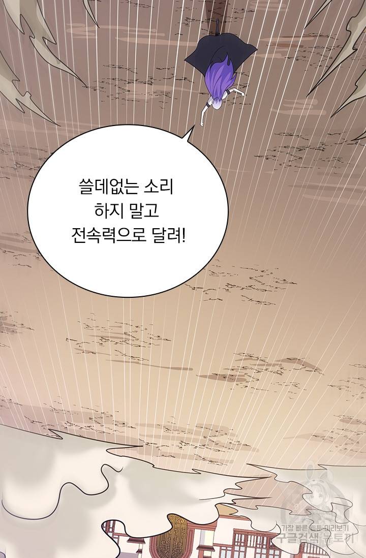 보스몹은 죽을수록 강해진다 214화 41