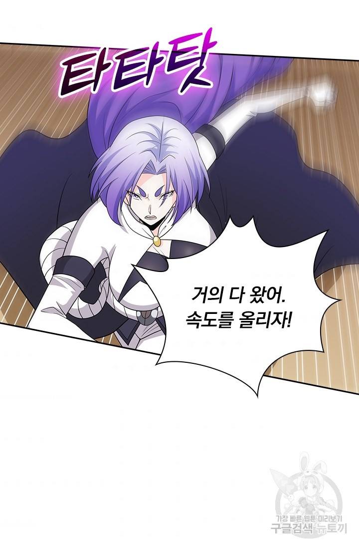 보스몹은 죽을수록 강해진다 214화 43