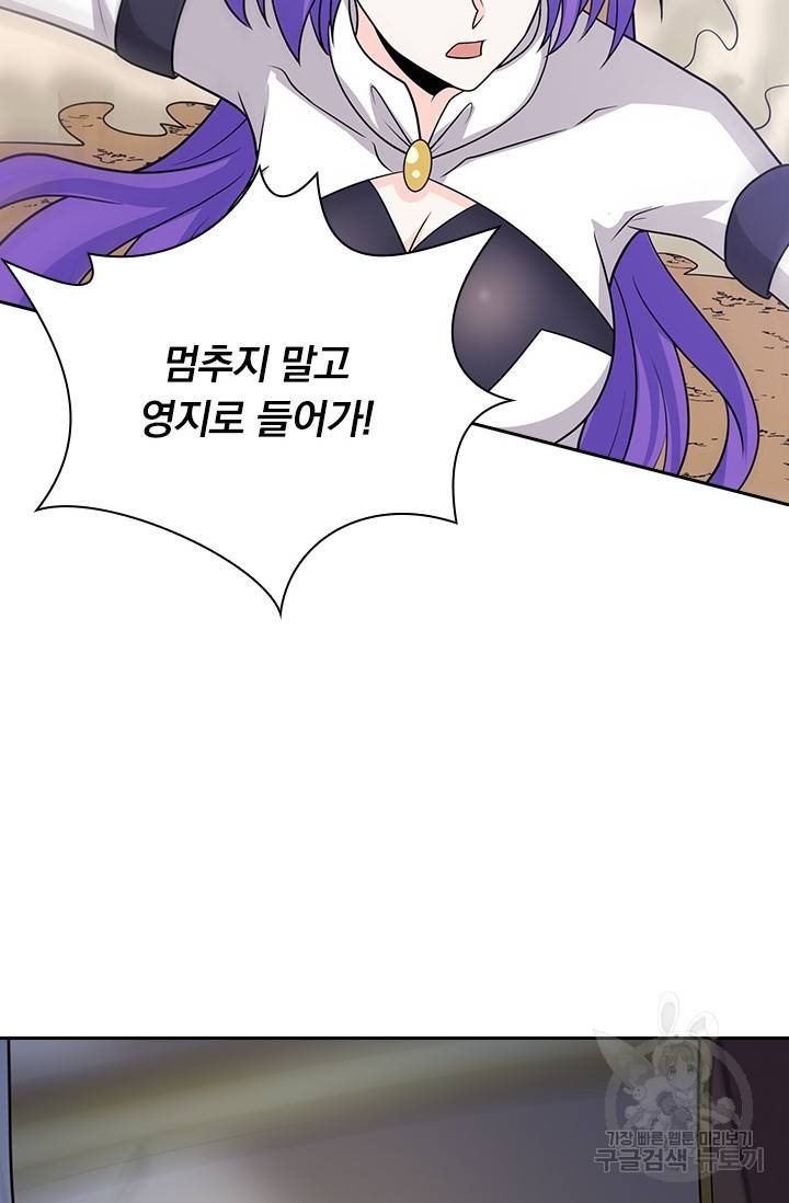 보스몹은 죽을수록 강해진다 214화 47