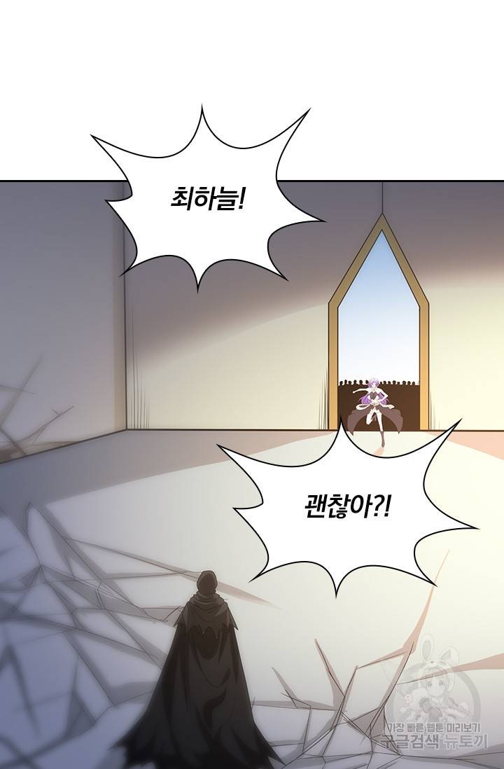 보스몹은 죽을수록 강해진다 214화 55