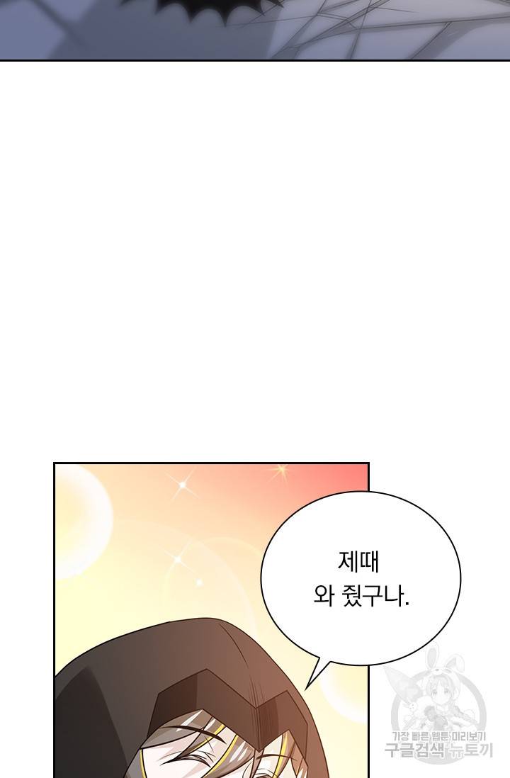 보스몹은 죽을수록 강해진다 214화 56