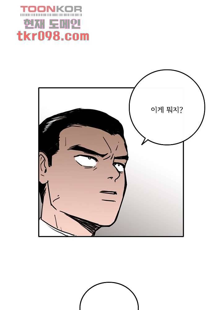 빌런즈 30화 1