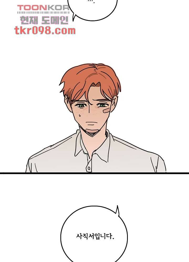 빌런즈 30화 2