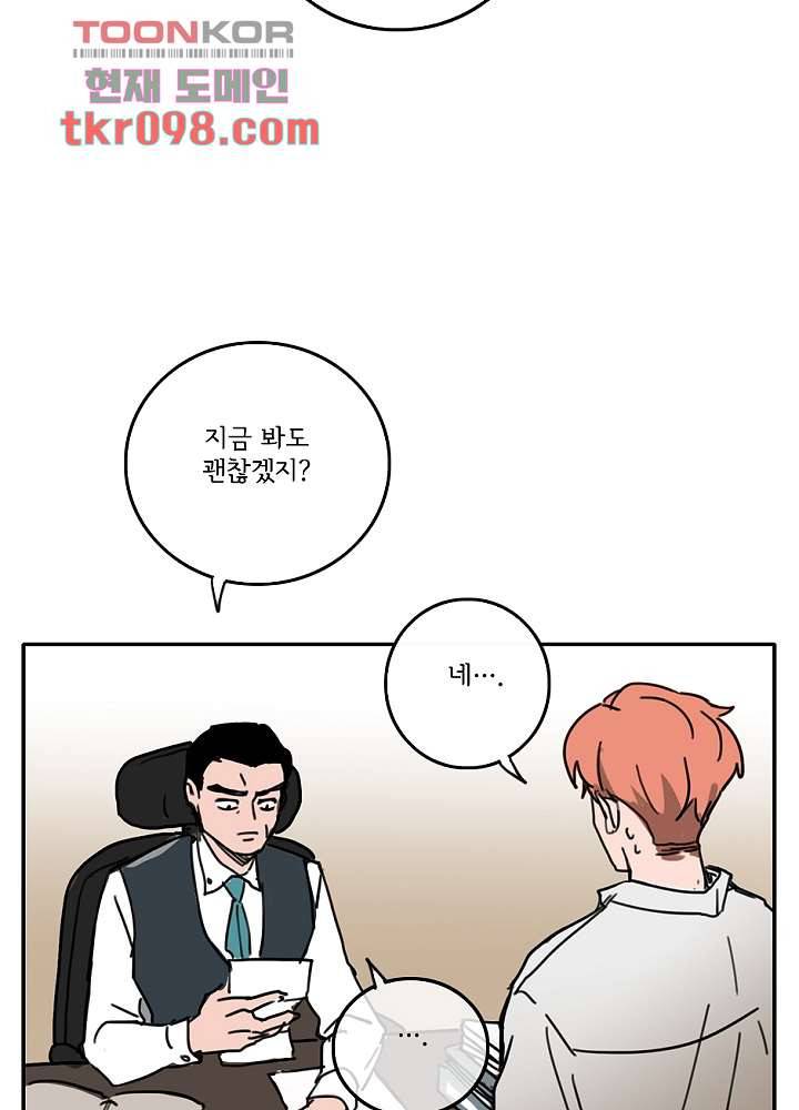 빌런즈 30화 3
